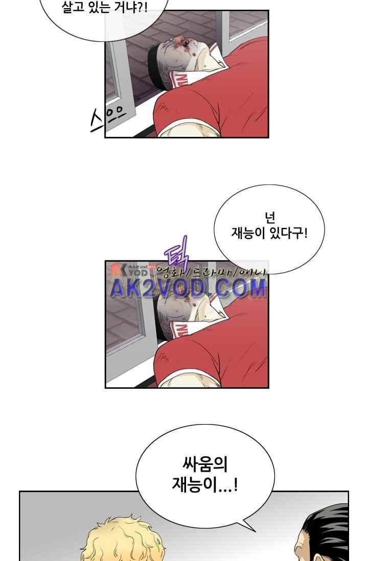 백의 전사 10화 3