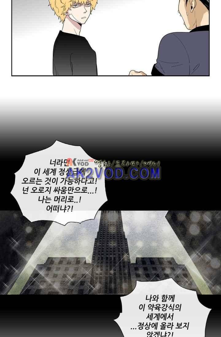 백의 전사 10화 4