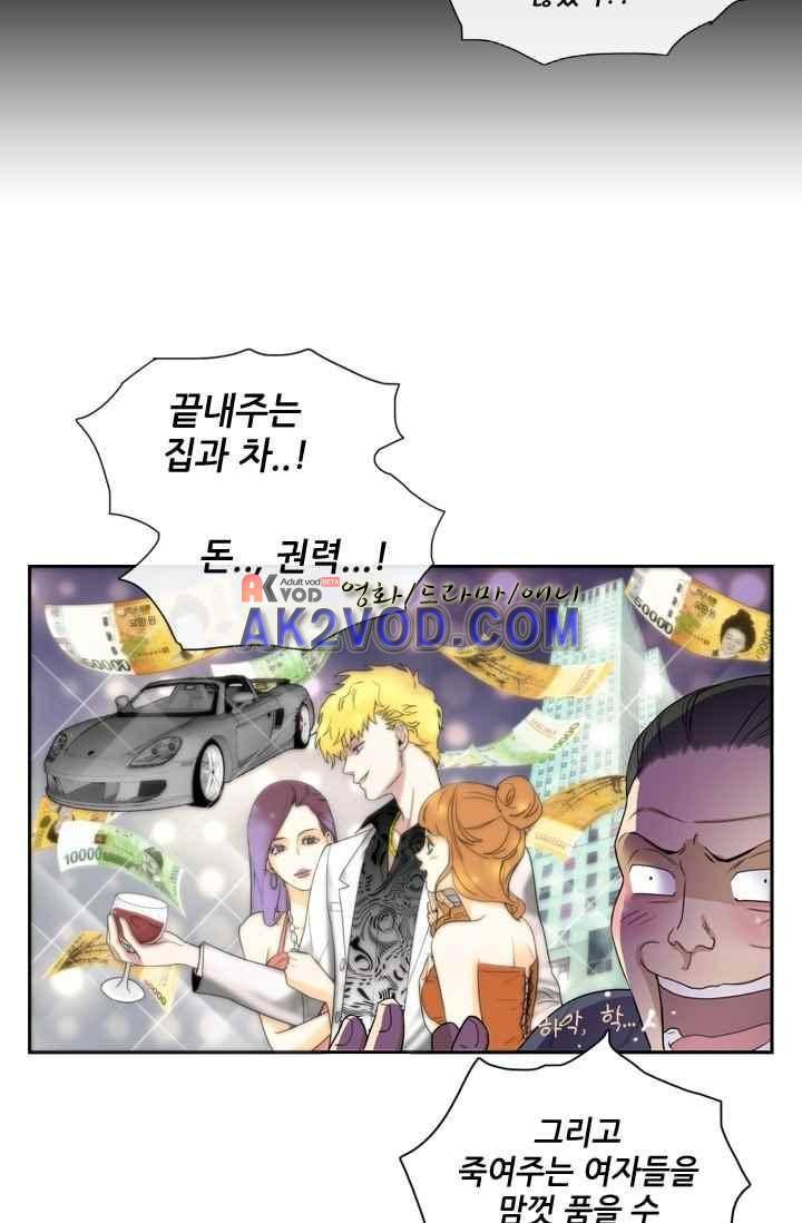 백의 전사 10화 5