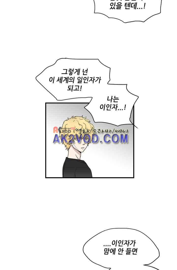 백의 전사 10화 6