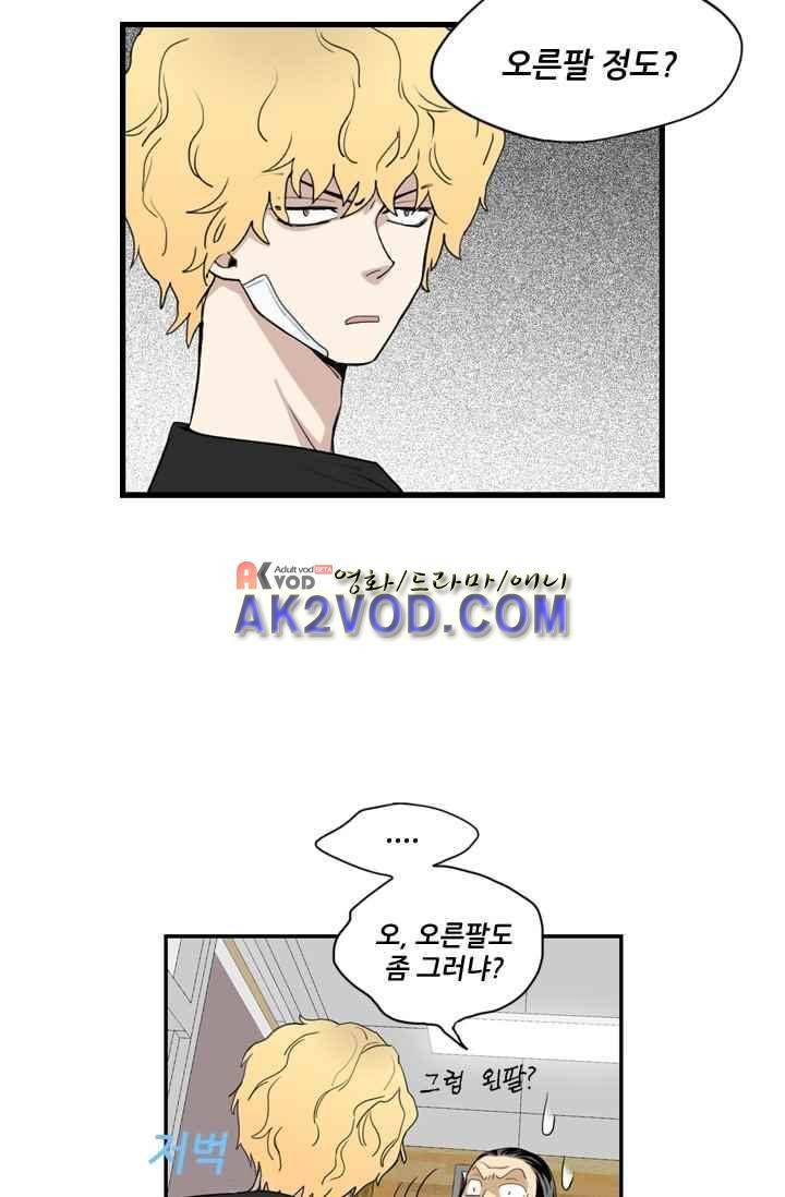 백의 전사 10화 7