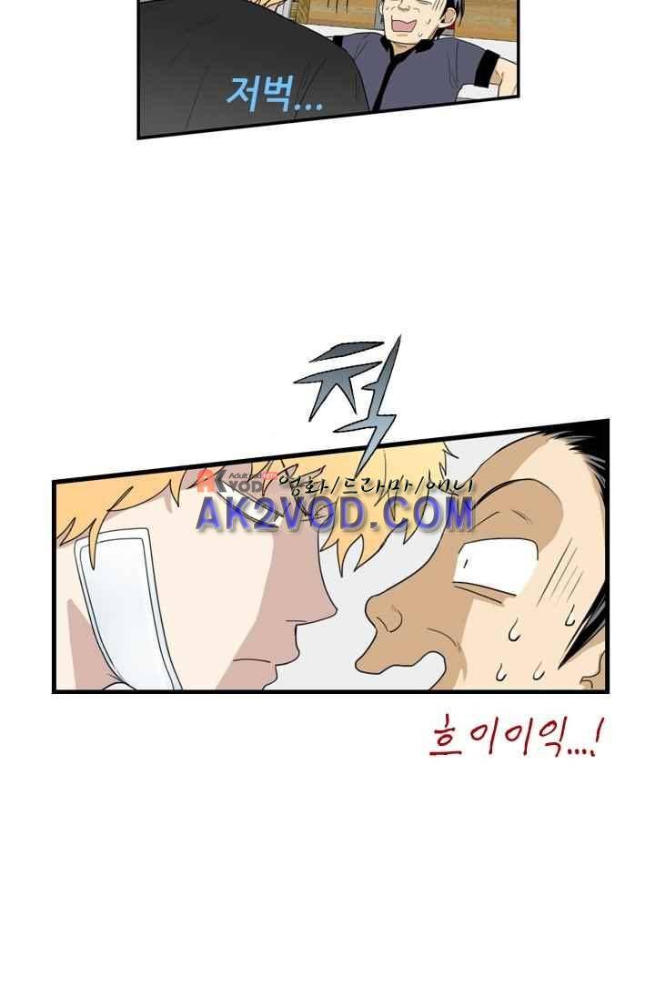 백의 전사 10화 8