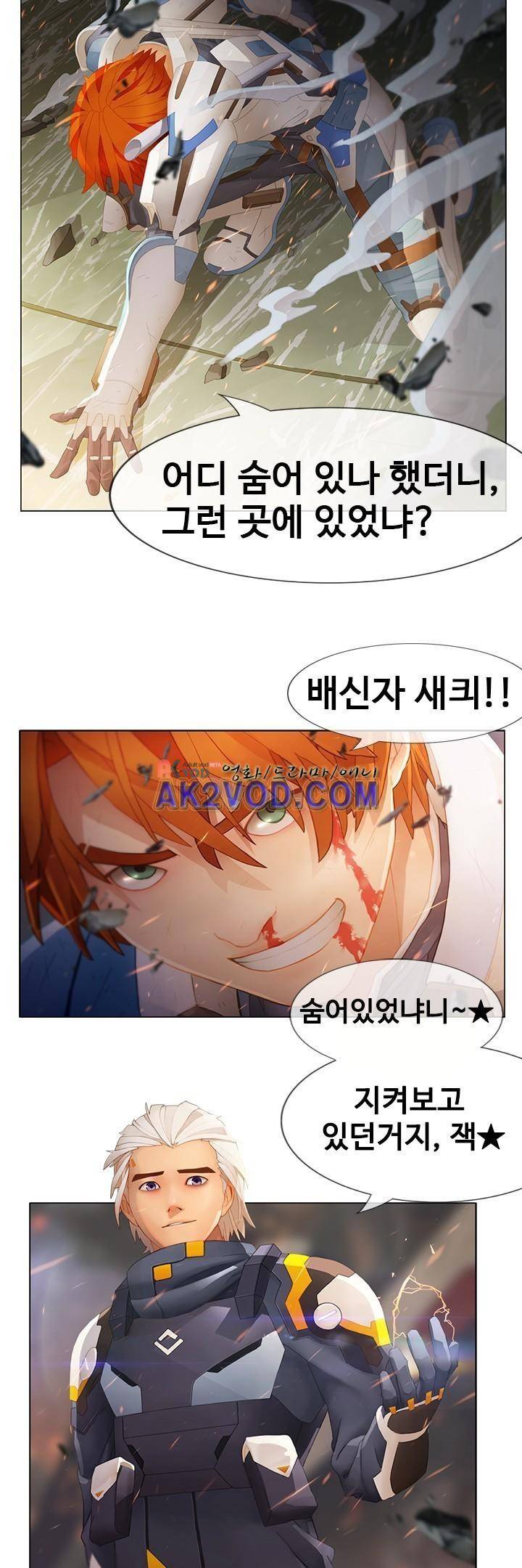 사이킥 3화 2