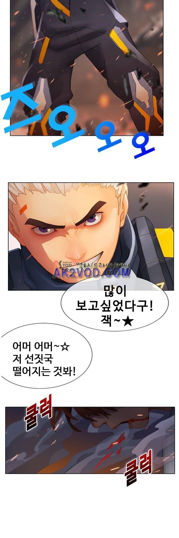 사이킥 3화 3