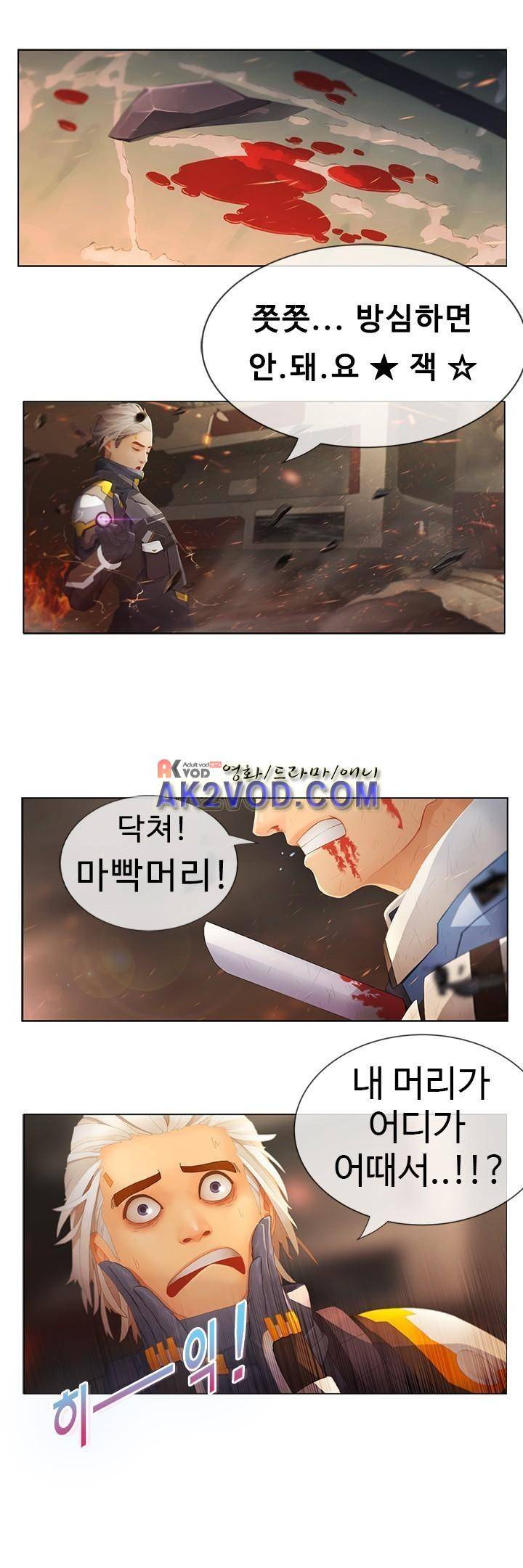 사이킥 3화 4