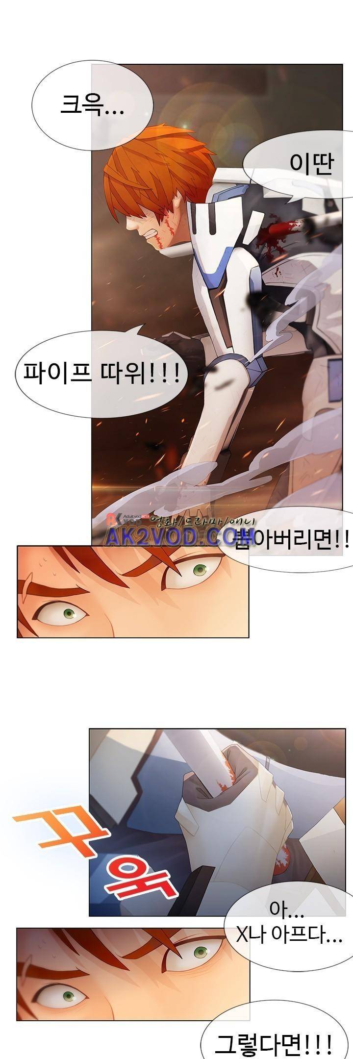 사이킥 3화 5