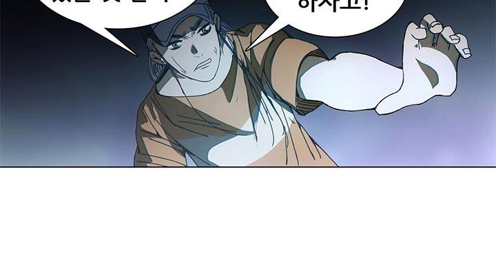 일인지하 133화 2