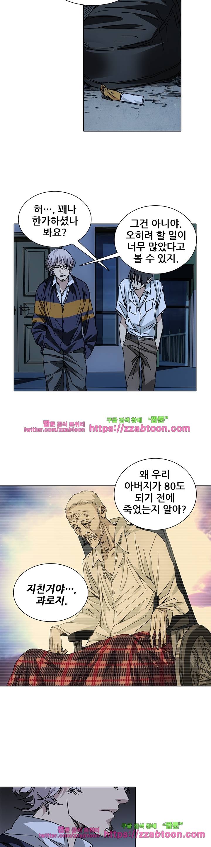 일인지하 140화 4