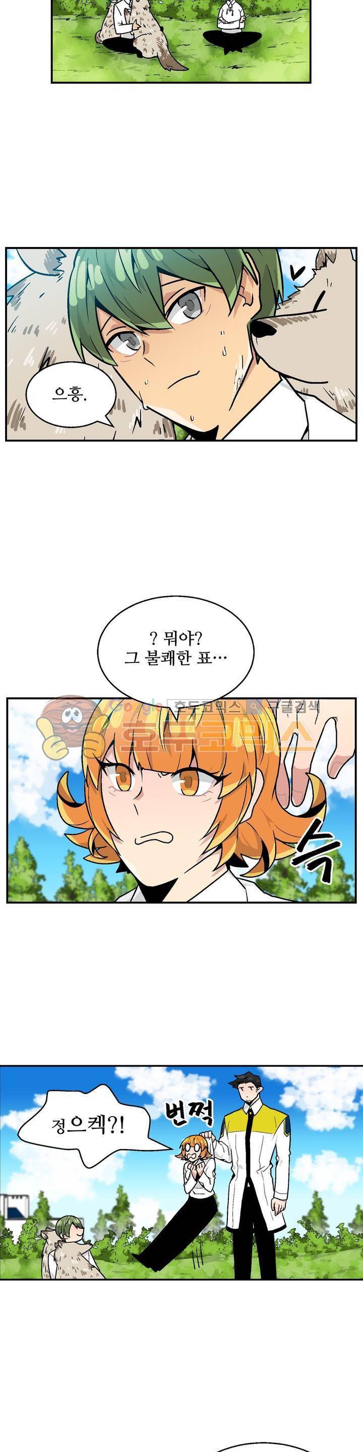 당신의 숲 13화 15