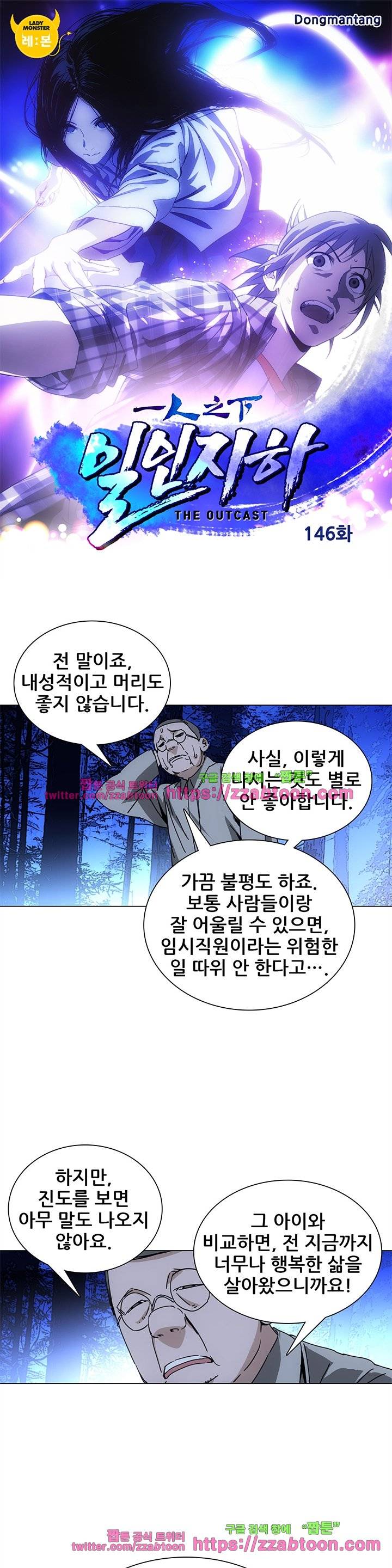 일인지하 146화 1