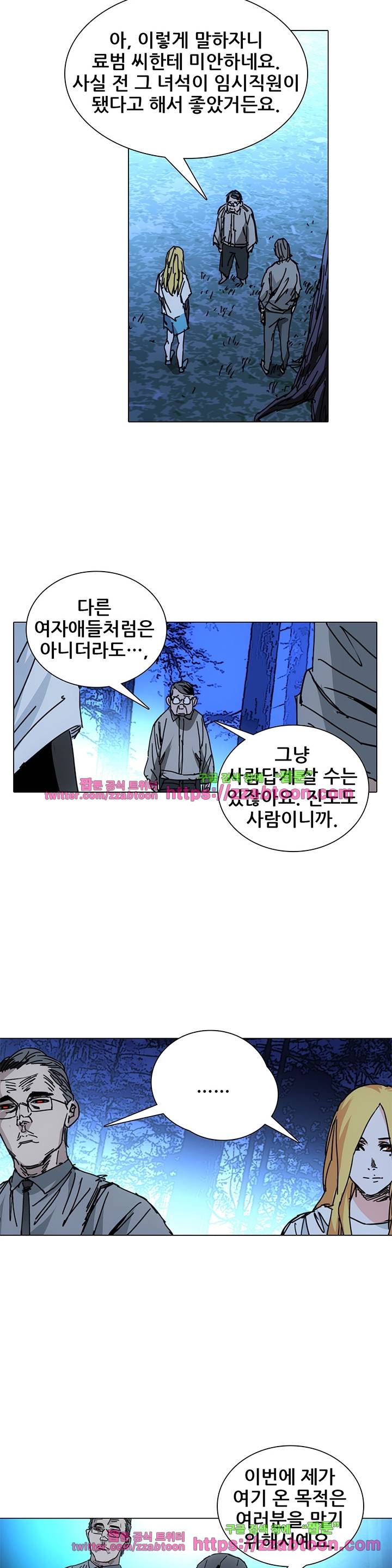 일인지하 146화 2