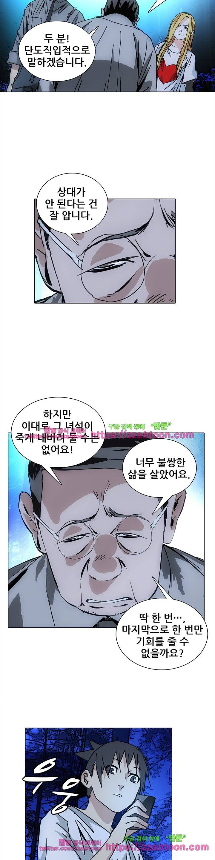 일인지하 146화 3