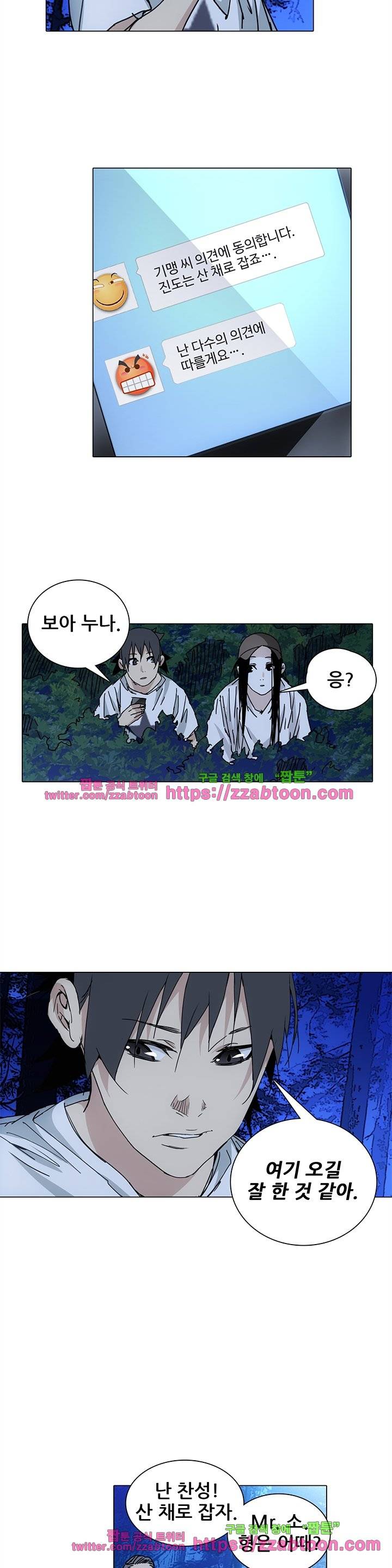 일인지하 146화 4
