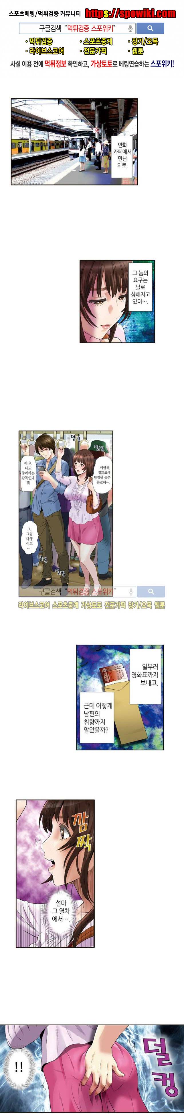유부녀 몰카 협박사건 13화 1