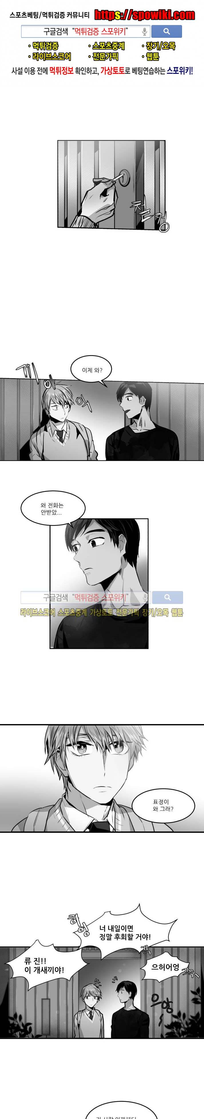 러브 컴퍼니 23화 1