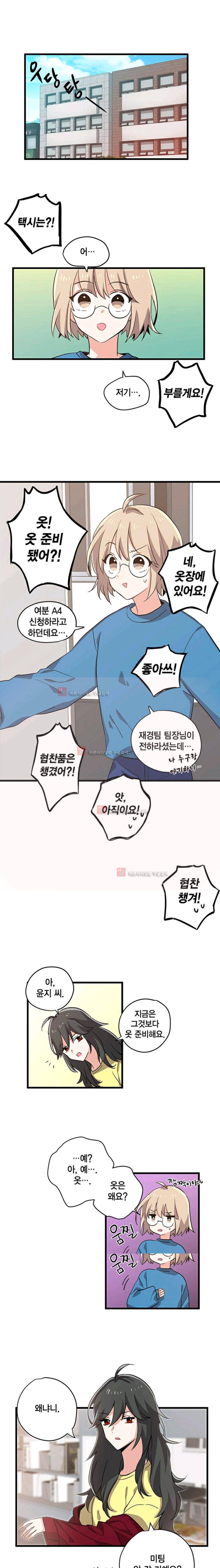 라이온 퀸 11화 1