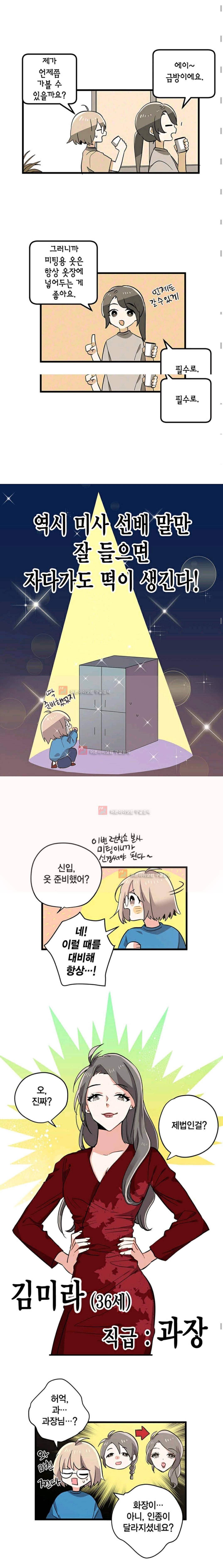 라이온 퀸 11화 3