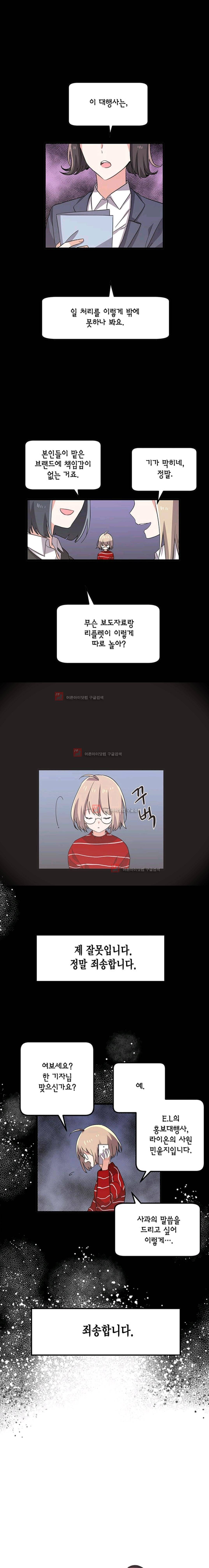 라이온 퀸 16화 1