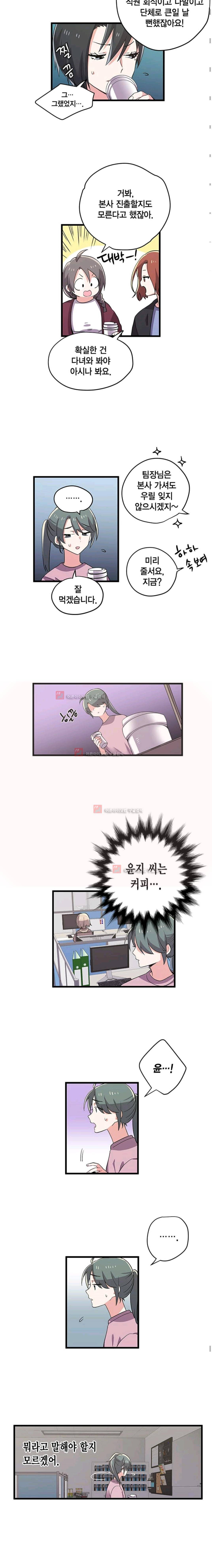 라이온 퀸 16화 3
