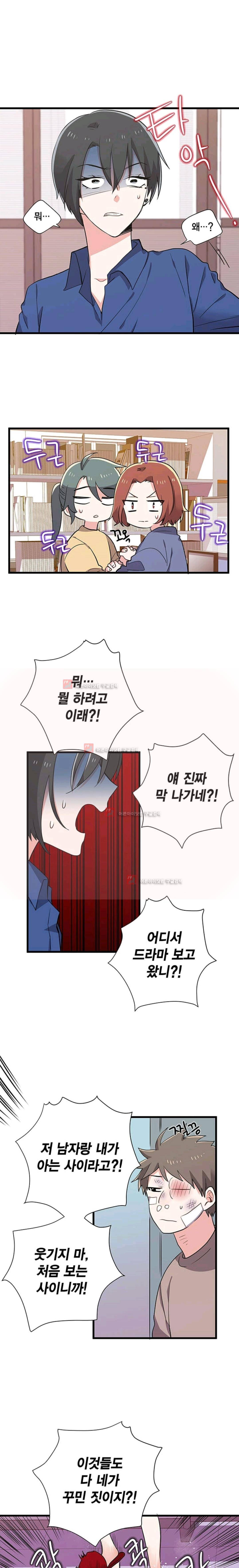라이온 퀸 20화 1