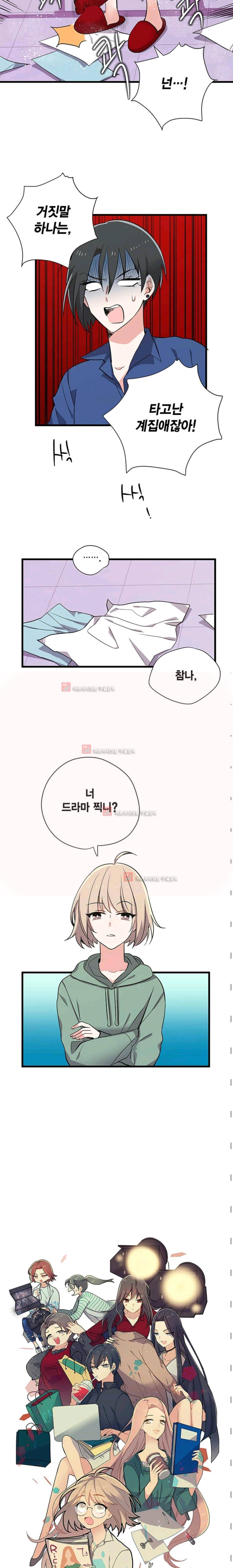 라이온 퀸 20화 2