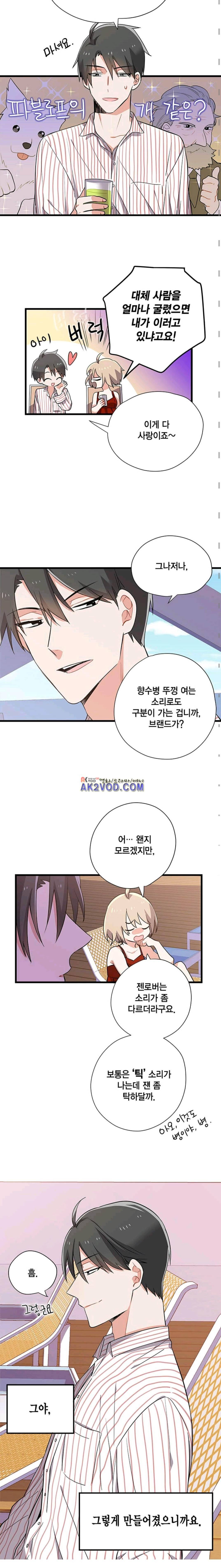라이온 퀸 25화 3