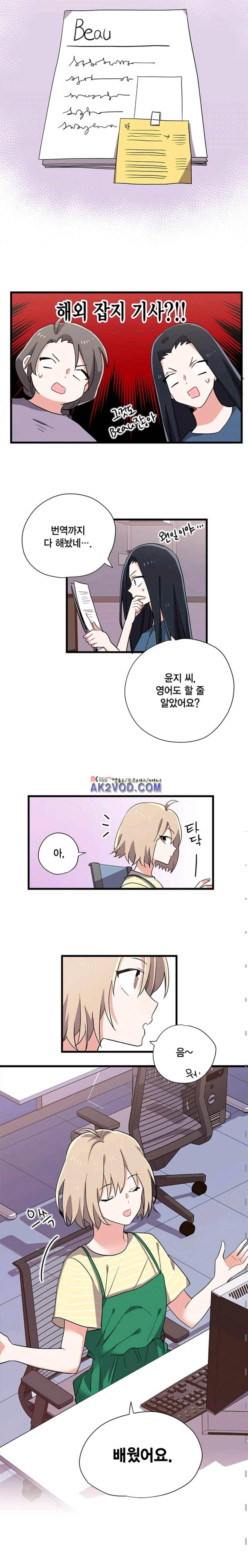 라이온 퀸 30화 2