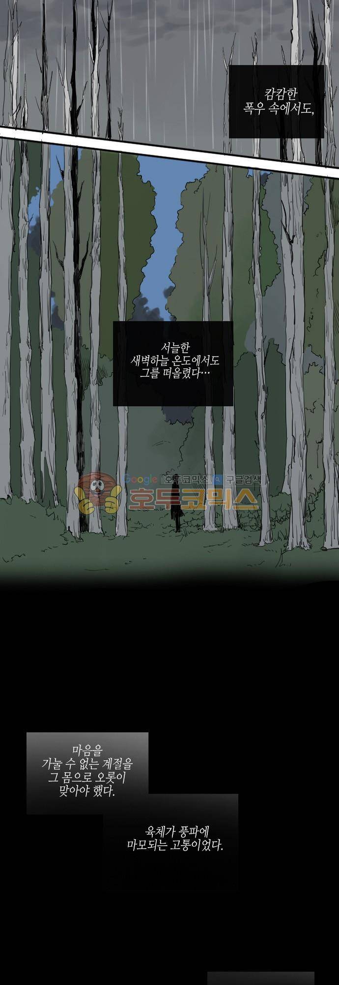 리턴!!  - [최종화-last page] 3