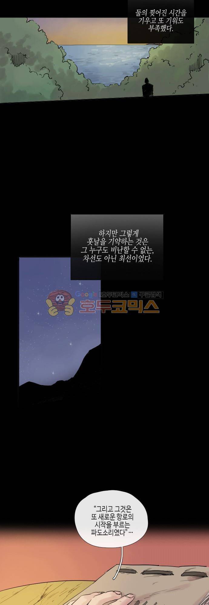 리턴!!  - [최종화-last page] 4