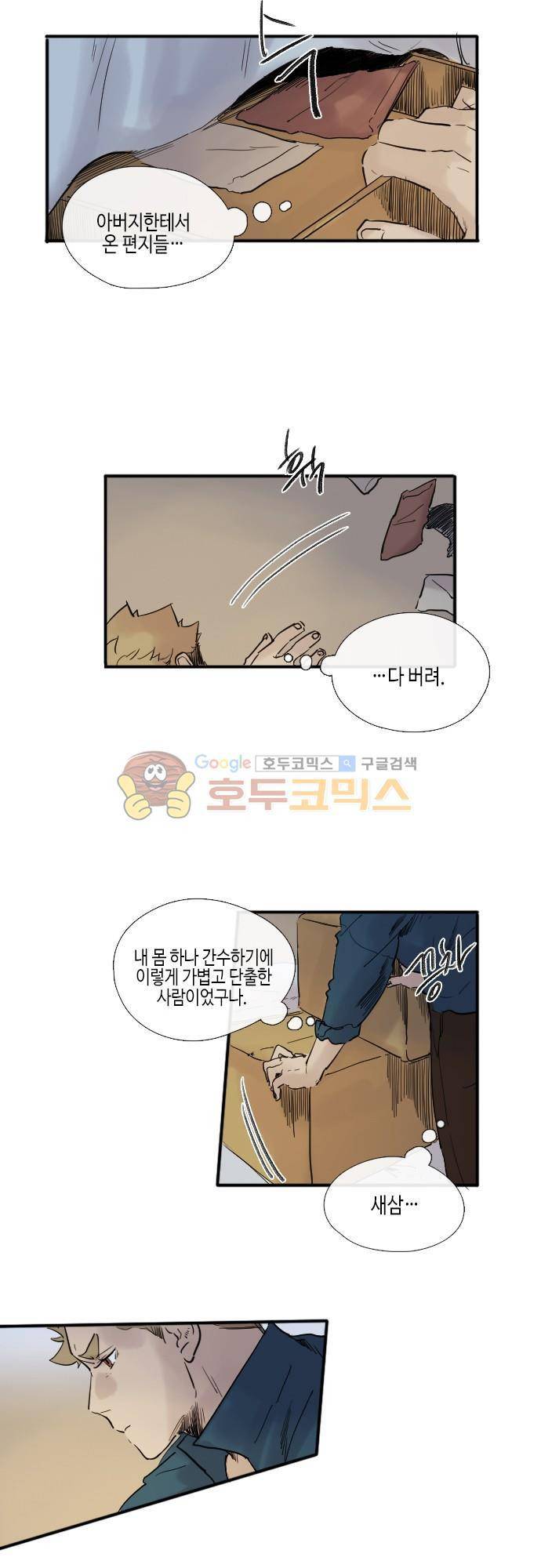 리턴!!  - [최종화-last page] 10