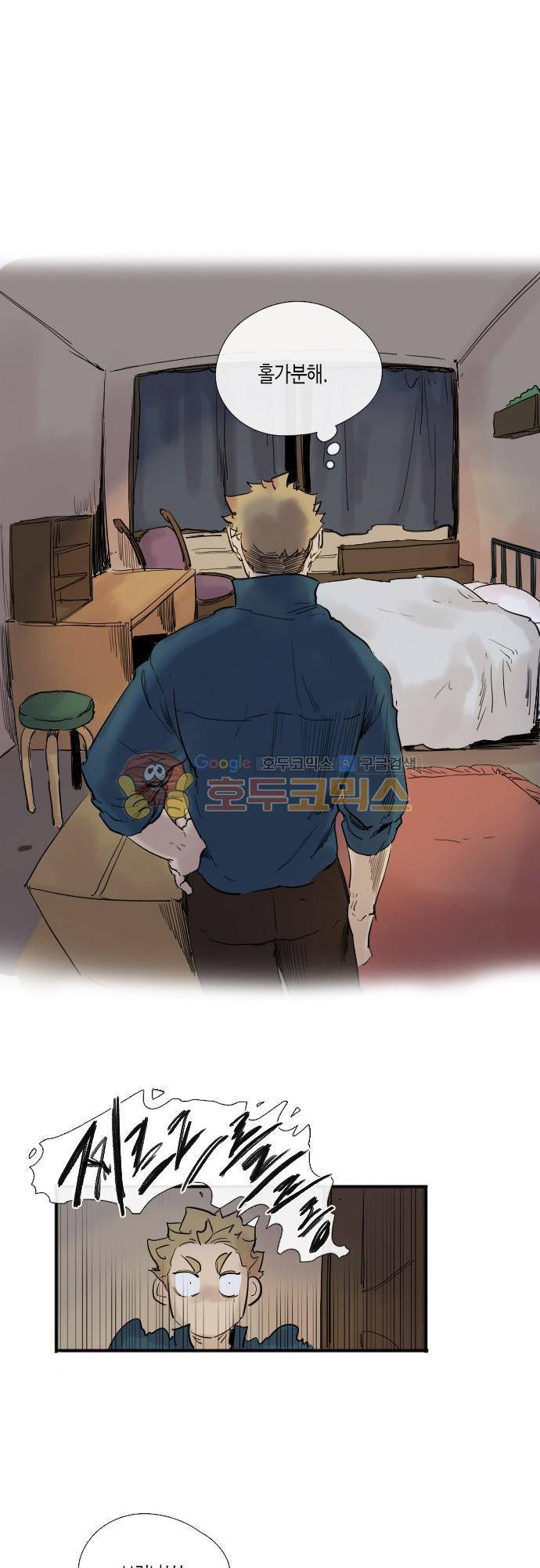 리턴!!  - [최종화-last page] 11