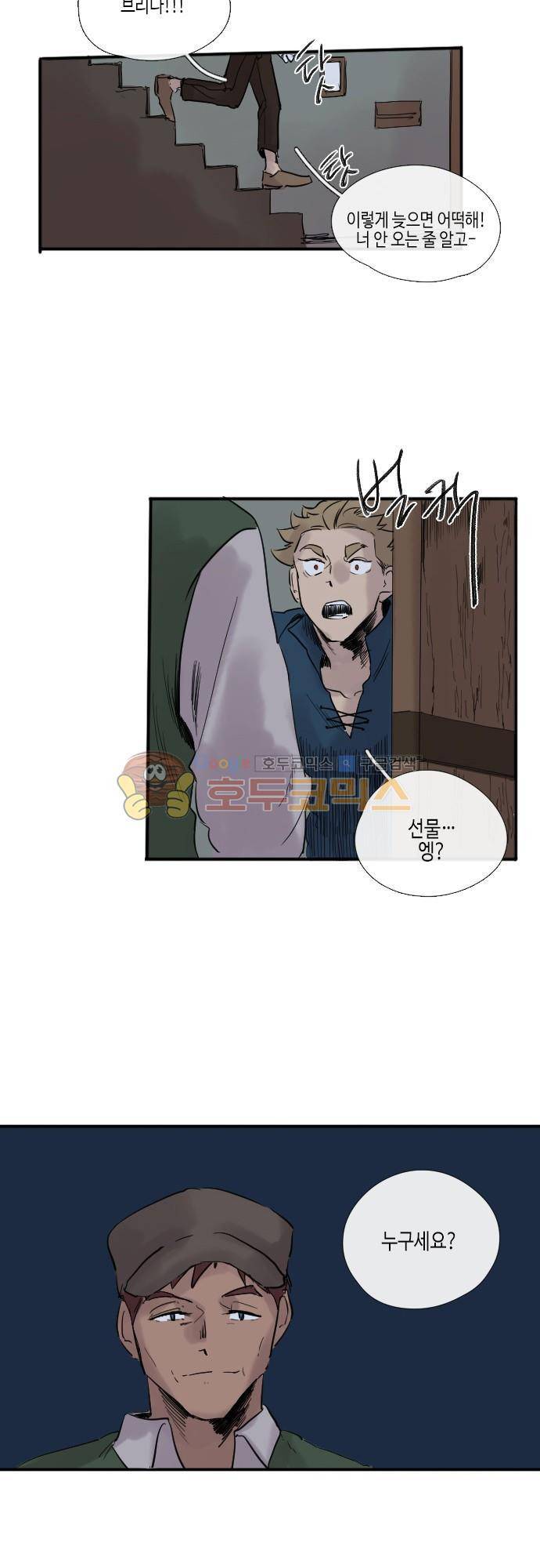 리턴!!  - [최종화-last page] 12