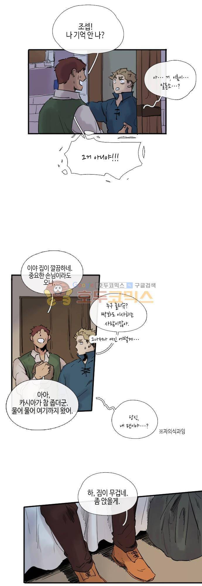 리턴!!  - [최종화-last page] 13