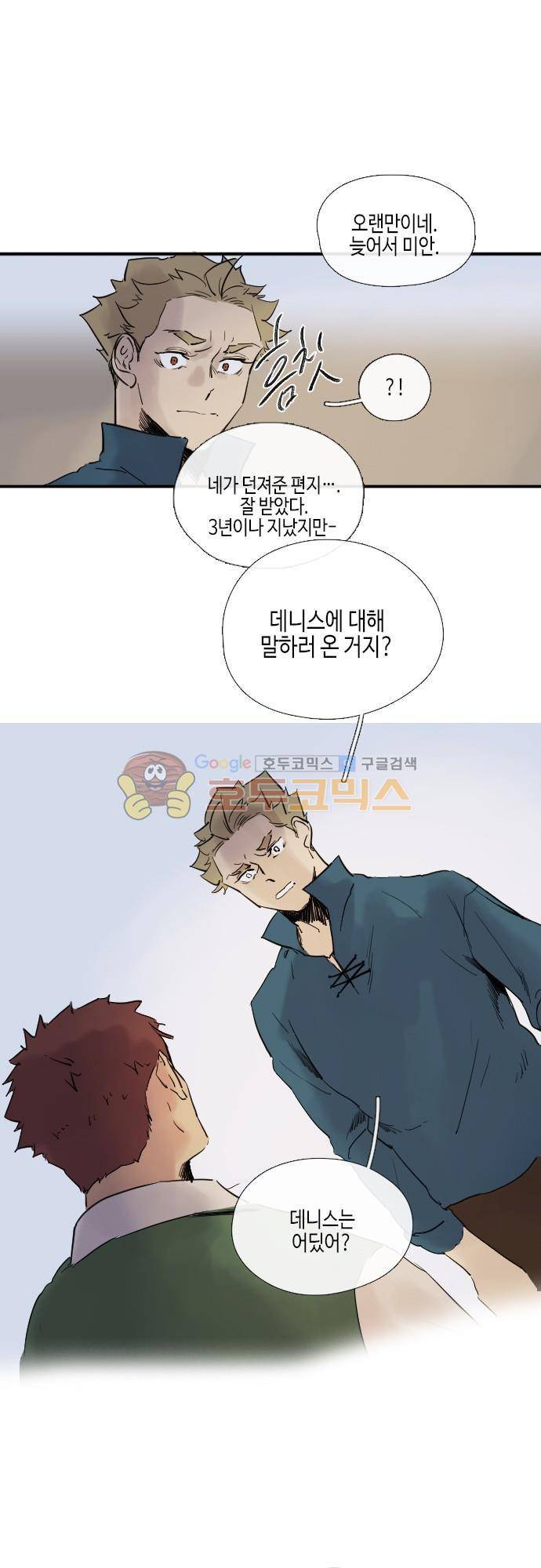리턴!!  - [최종화-last page] 14