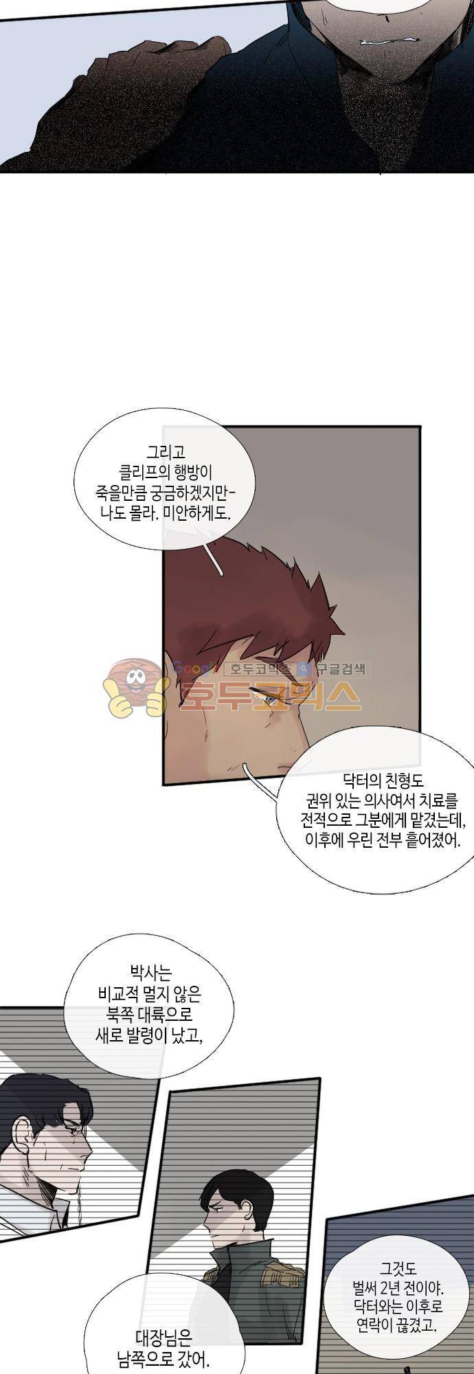 리턴!!  - [최종화-last page] 17