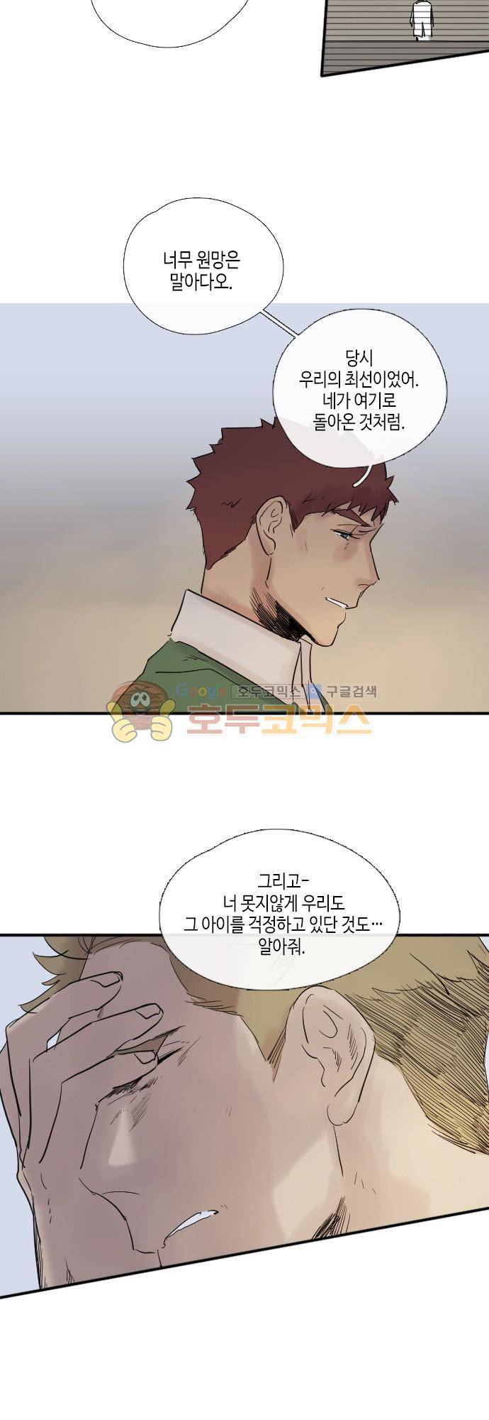 리턴!!  - [최종화-last page] 18
