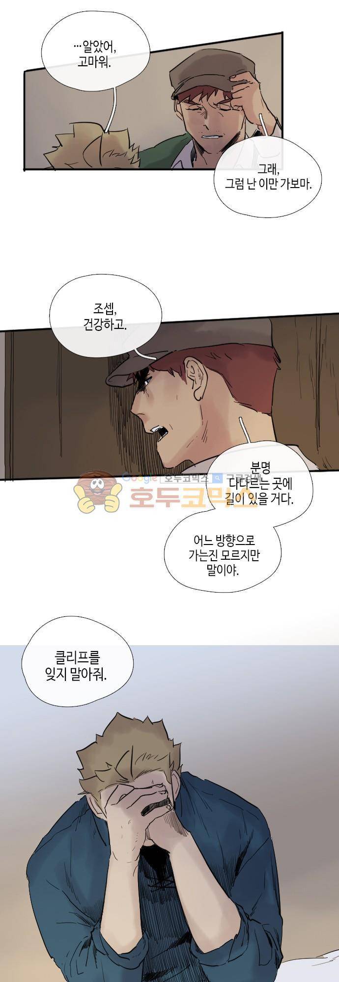 리턴!!  - [최종화-last page] 19