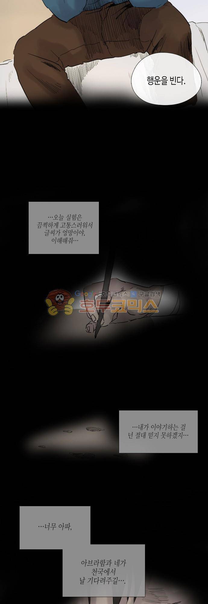리턴!!  - [최종화-last page] 20