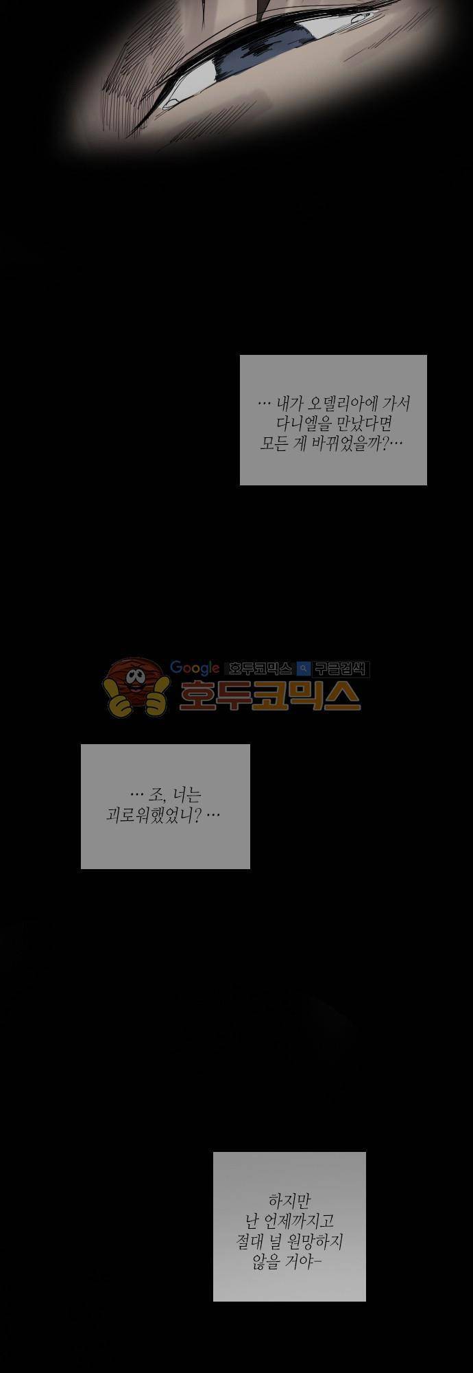 리턴!!  - [최종화-last page] 21