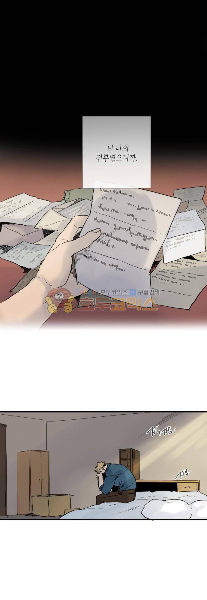 리턴!!  - [최종화-last page] 22