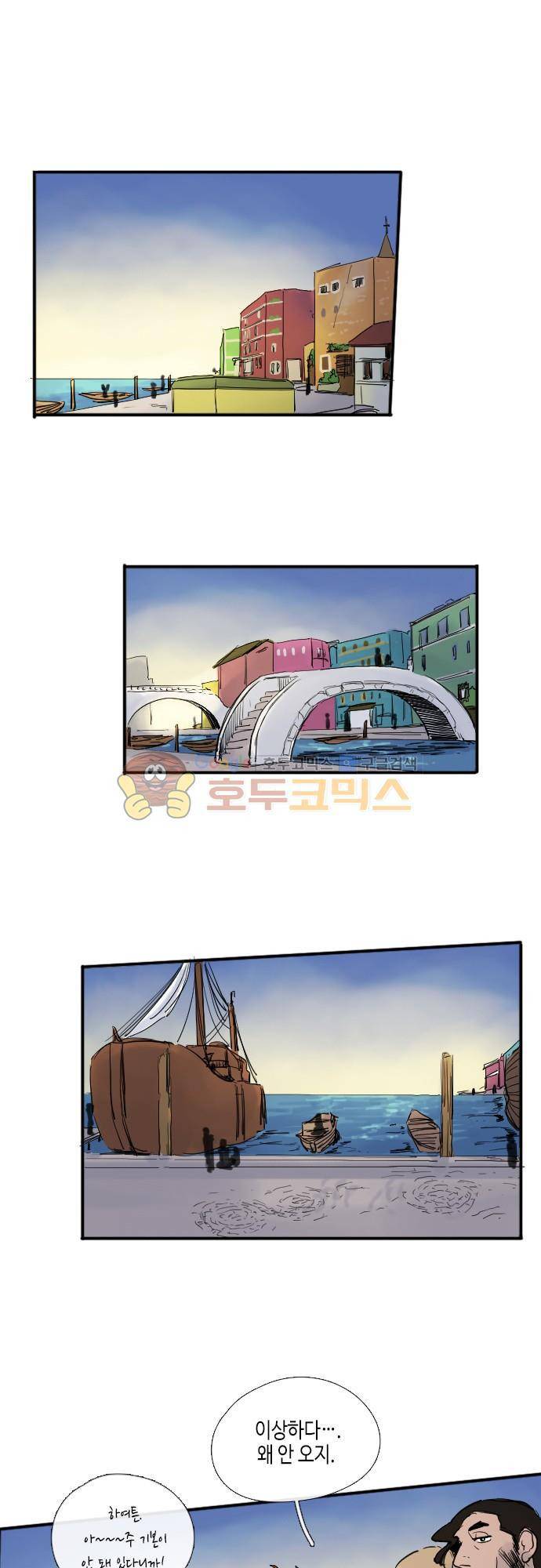 리턴!!  - [최종화-last page] 23