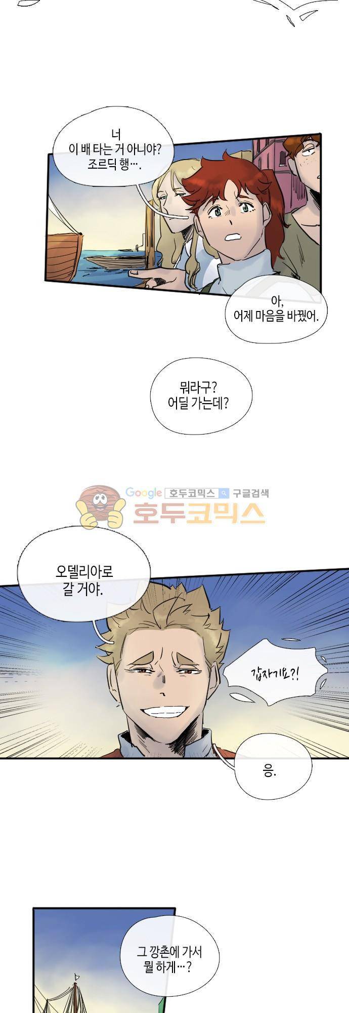 리턴!!  - [최종화-last page] 25
