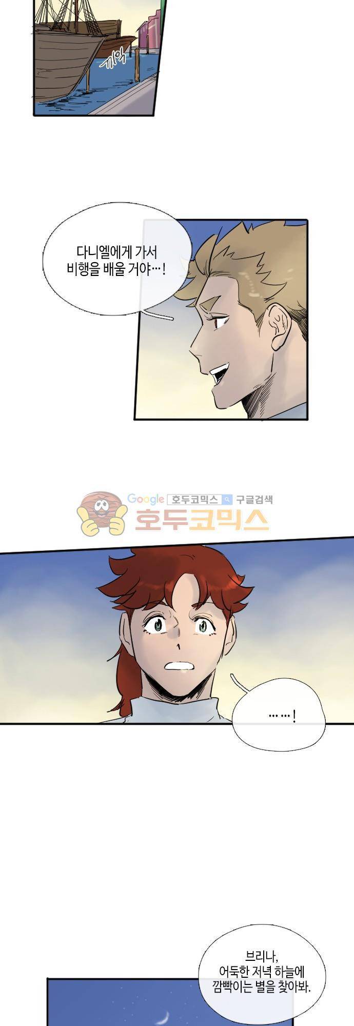 리턴!!  - [최종화-last page] 26