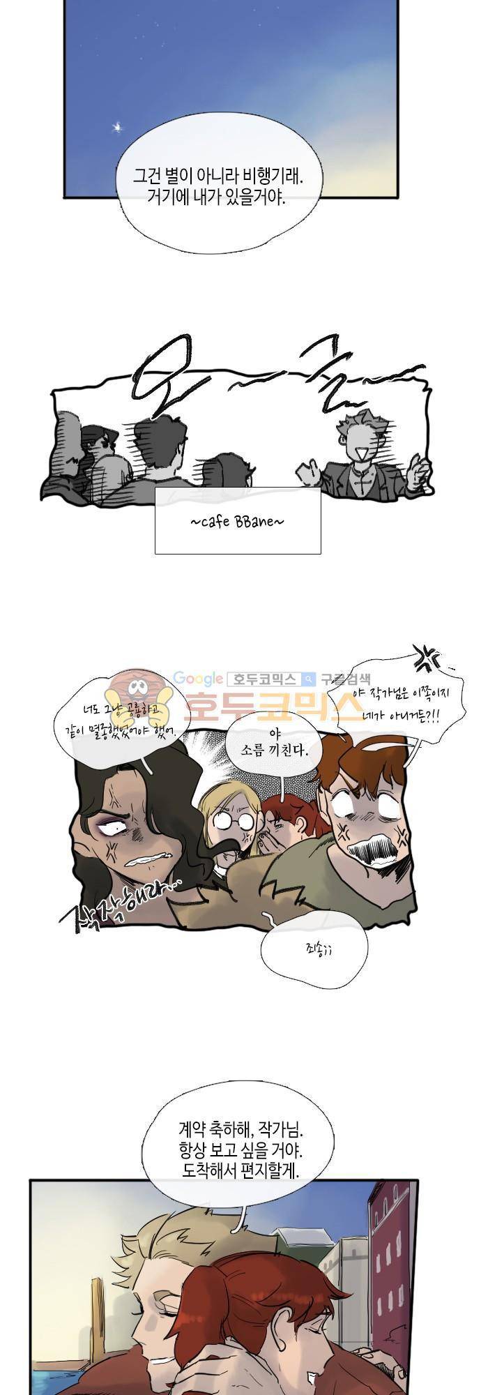 리턴!!  - [최종화-last page] 27