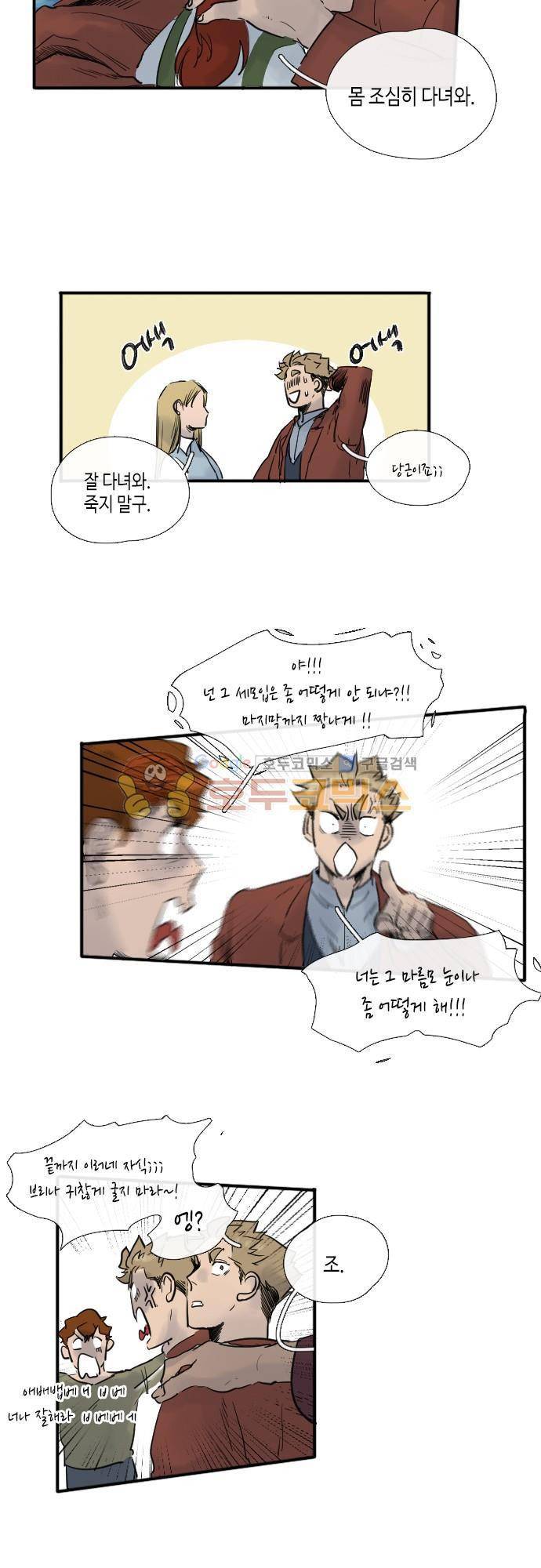 리턴!!  - [최종화-last page] 28