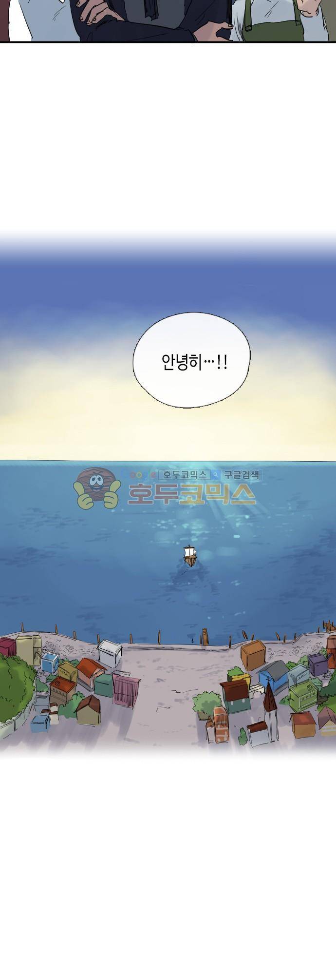 리턴!!  - [최종화-last page] 32