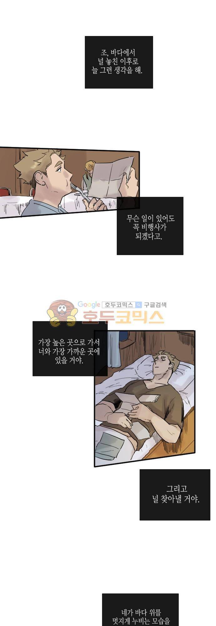 리턴!!  - [최종화-last page] 33