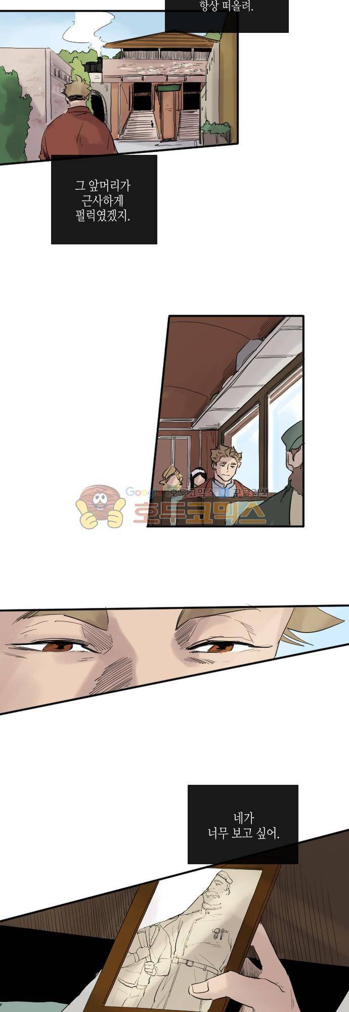 리턴!!  - [최종화-last page] 34