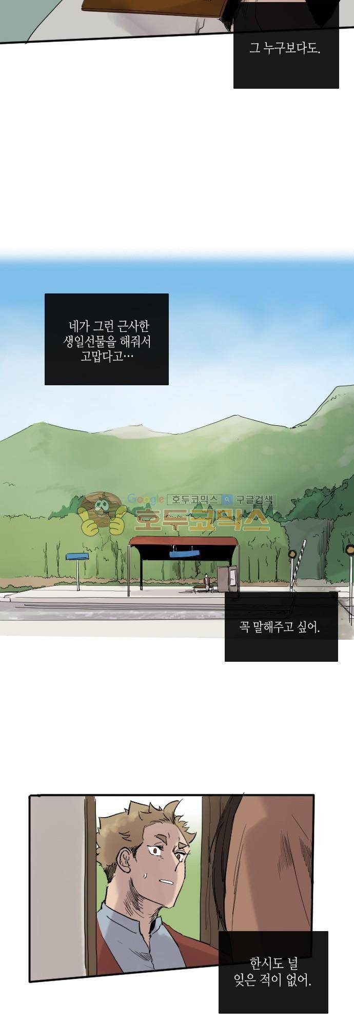 리턴!!  - [최종화-last page] 35