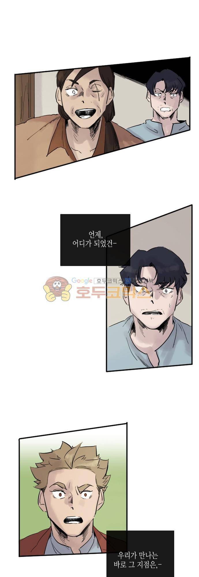 리턴!!  - [최종화-last page] 36